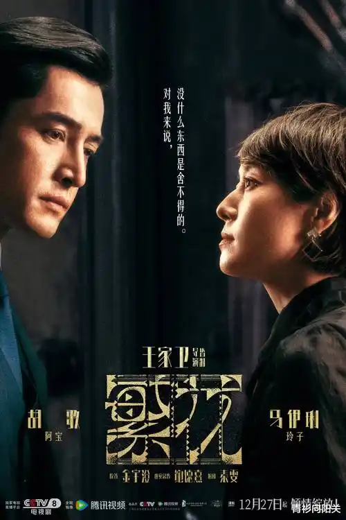 江南赋歌 2026 古装电视剧